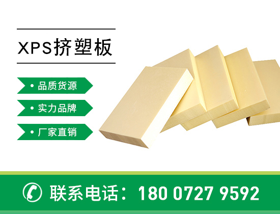 擠塑板墻面開裂怎么辦，怎么處理—襄陽(yáng)歐格